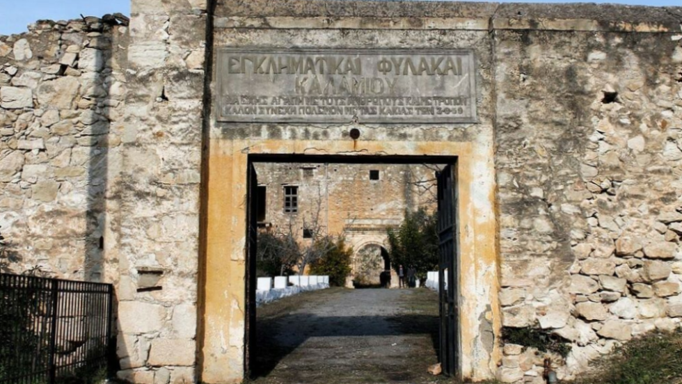 Η είσοδος των φυλακών του Ιτζεδίν όπως είναι σήμερα